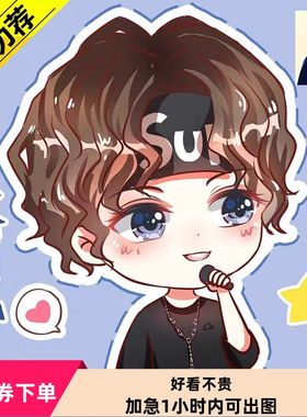 Q版原创约稿手绘卡通游戏照片动漫设明星周边直播头像全身oc定制