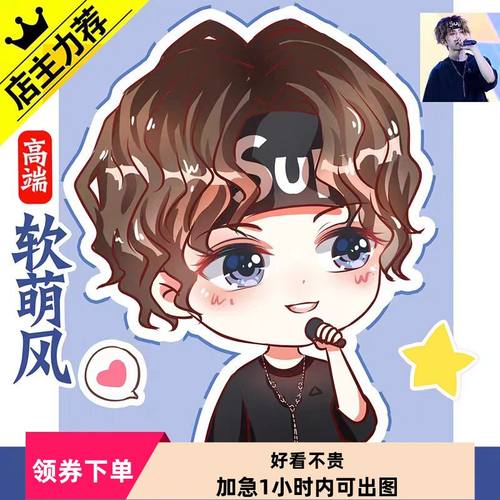 精品Q版手绘定制头像情侣卡通