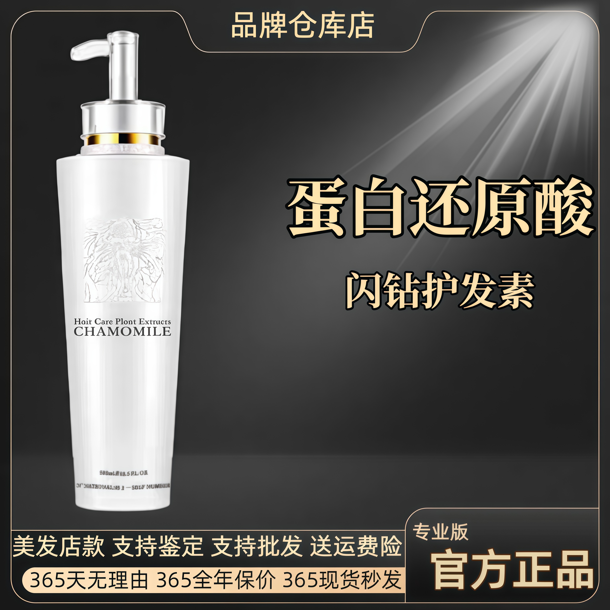 【平台推荐】护发素蛋白修护营养