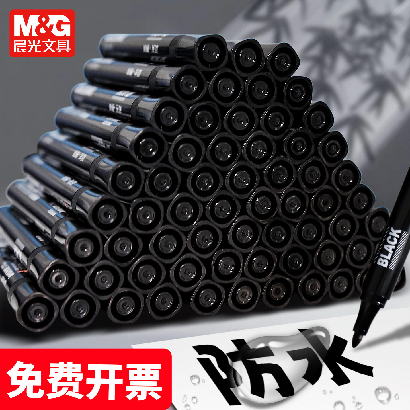晨光防水记号笔不易掉色防晒防油速干工业油漆笔粗头勾线笔大头笔物流快递用加粗油性黑色红色蓝色单头马克笔