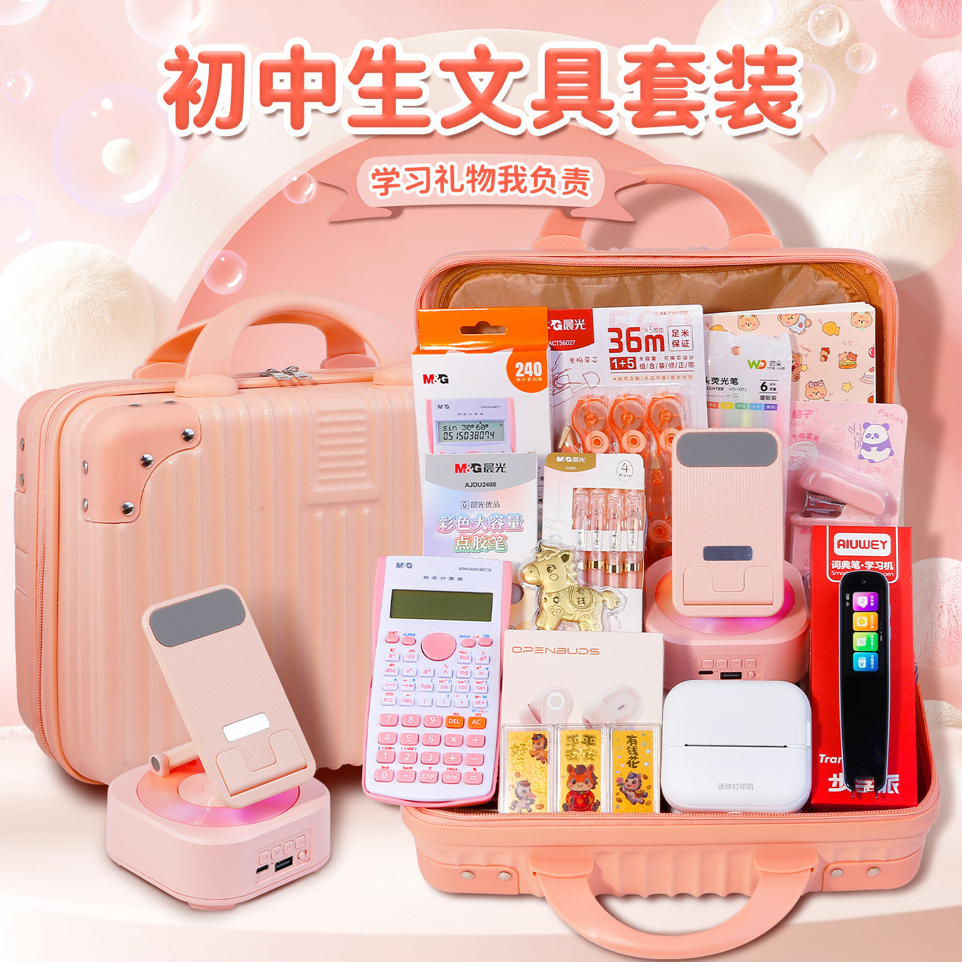 文具礼盒套装女孩初中实用型学习用品女生高端实用型礼盒文具大礼包高颜值12岁生日礼物开学送礼节日奖励礼品
