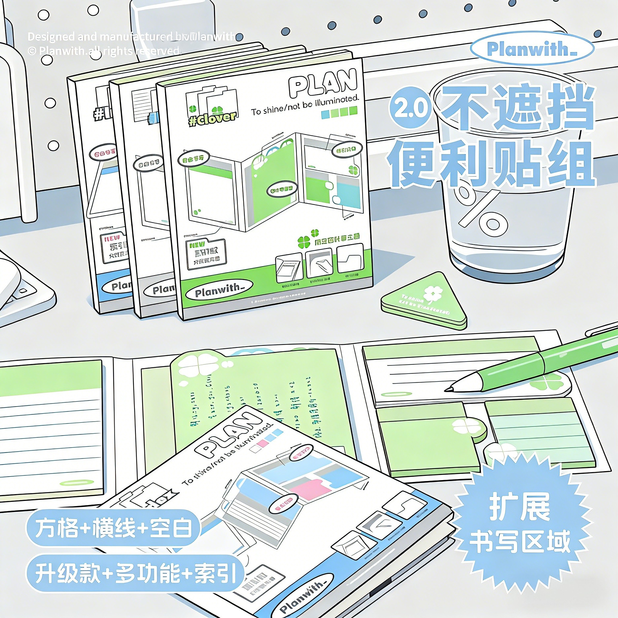 Planwith不遮挡便利贴组方便多功能便签本高颜值ins风简约可粘贴标签贴纸索引贴分类标签做笔记扩展贴扩张贴图片