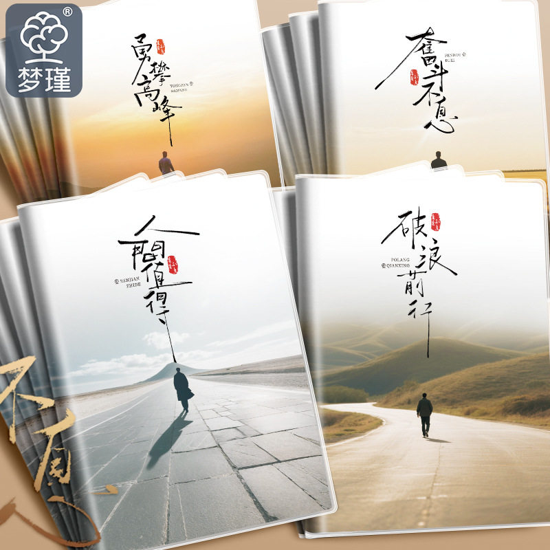新款胶套本笔记本B5生生不息高颜值日记本加厚本子A5办公记事本学生作文本简约课堂笔记本初中生高中生作业本