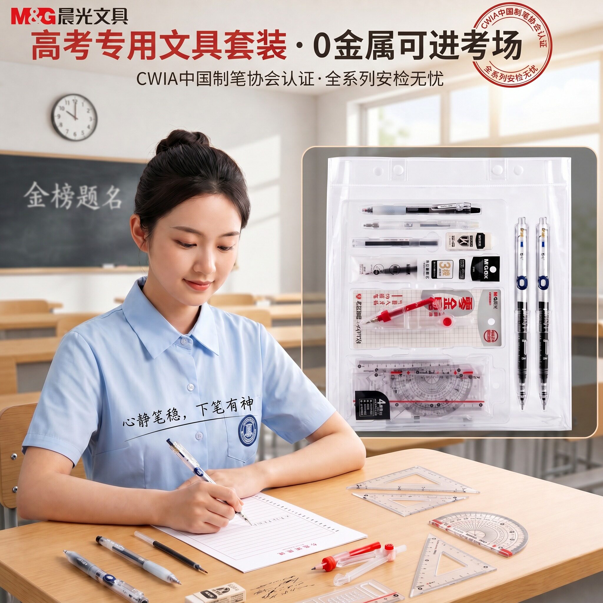 晨光文具套装可带入考场图片
