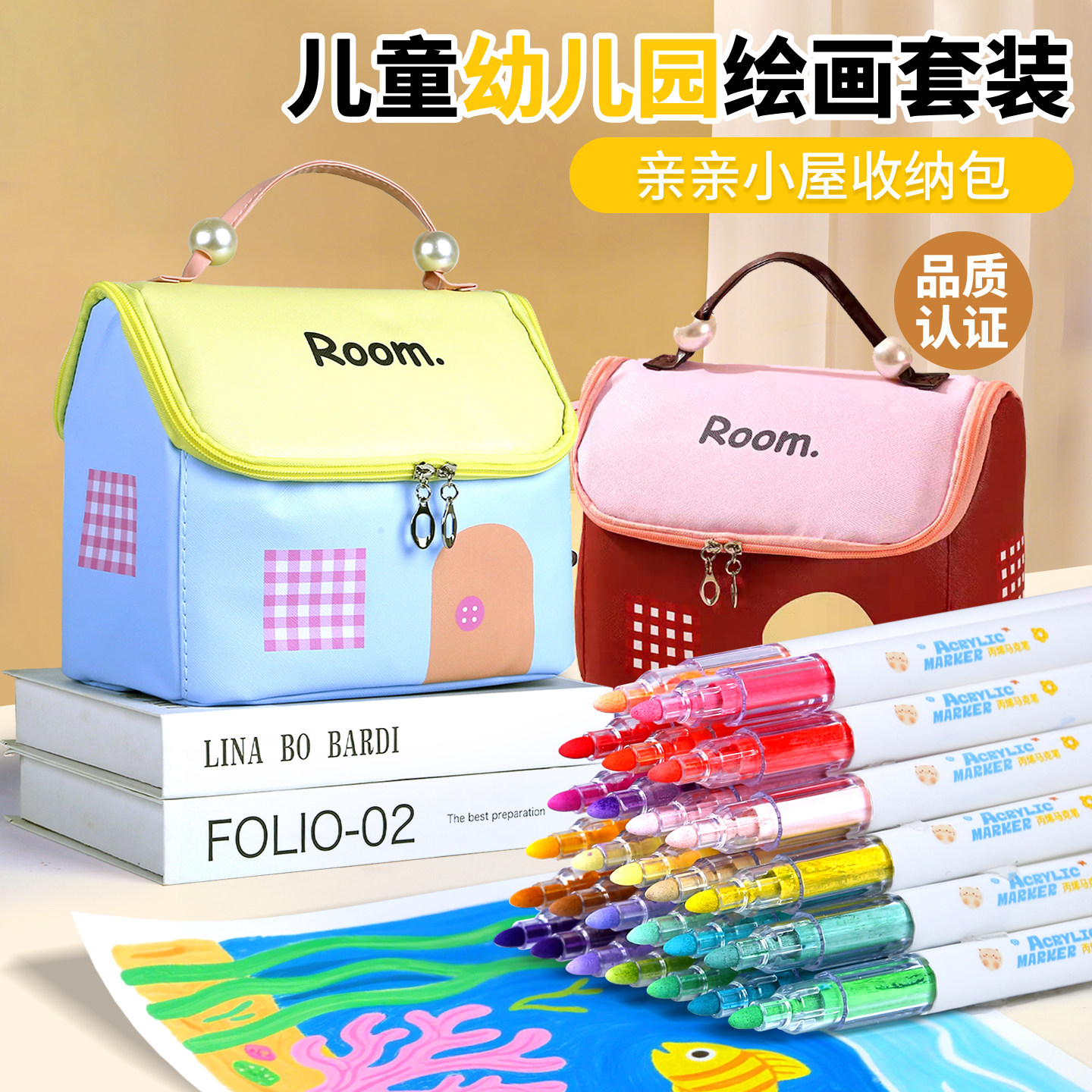 水彩笔幼儿园专用可水洗24色36色丙烯麦克笔不透色可叠色儿童绘画