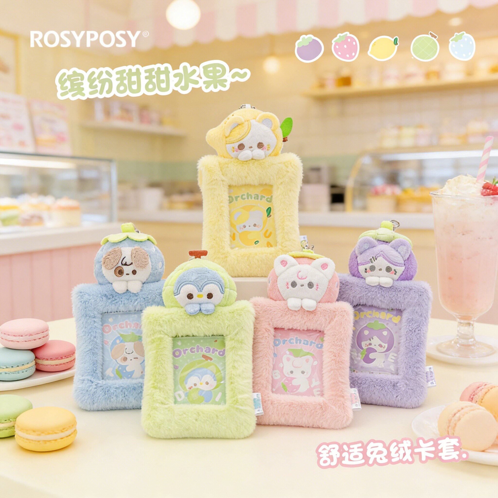 RosyPosy柔设毛绒卡套ins风追星小卡卡套韩系身份证保护套饭卡校园卡片套爱豆小卡照片展示挂件可爱小狗包挂图片