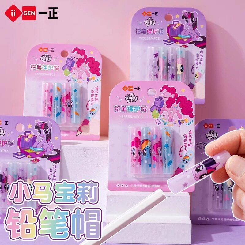 小马宝莉铅笔帽保护套女孩一正笔套小学生可爱创意简约ins风笔头0.7mm直径通用幼儿园一年级洞洞铅笔延长帽子图片