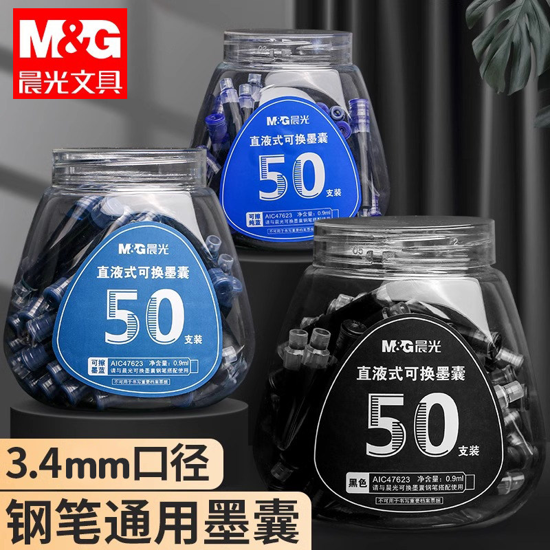 晨光钢笔墨囊小学生专用可擦笔学生通用可替换囊墨水三年级学生儿童练字用钢笔黑色纯蓝蓝黑墨蓝3.4口径