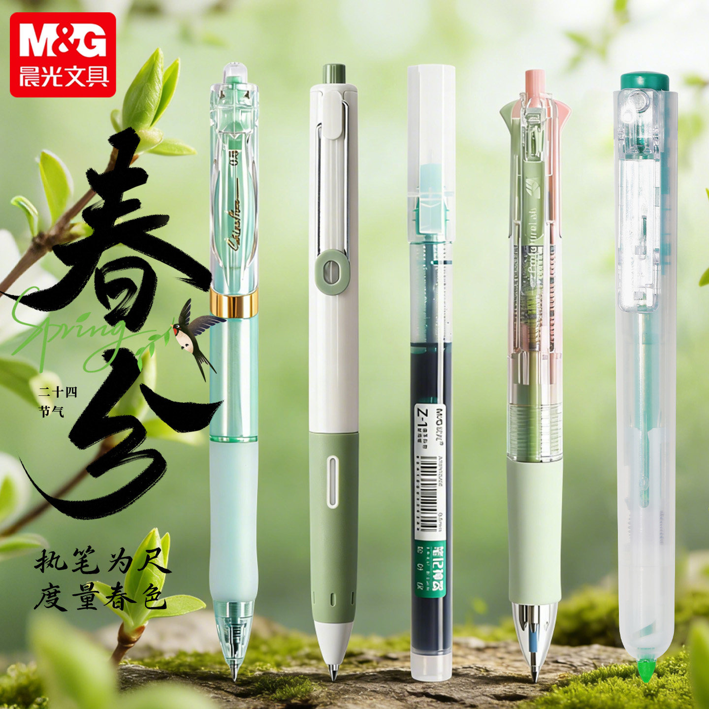 晨光按动中性笔高颜值春分速干中性笔集合ST软护套静音大容量直液式走珠笔多色笔荧光标记笔刷题文具套装送礼