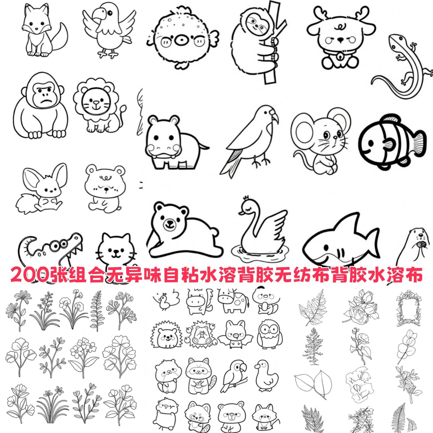 200张组合无异味自粘水溶背胶无纺布背胶水溶布自粘水溶DIY刺绣水溶布水溶刺绣稳定器,3C数码配件,笔记本个性小贴纸,淘宝优惠券,粉丝福利购,淘宝优惠卷