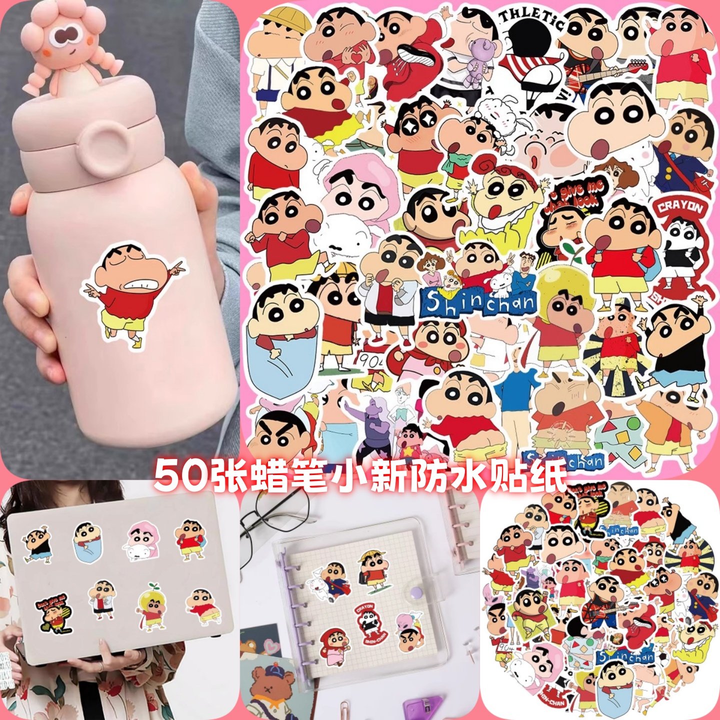 蜡笔小新创意可爱卡通封口贴纸