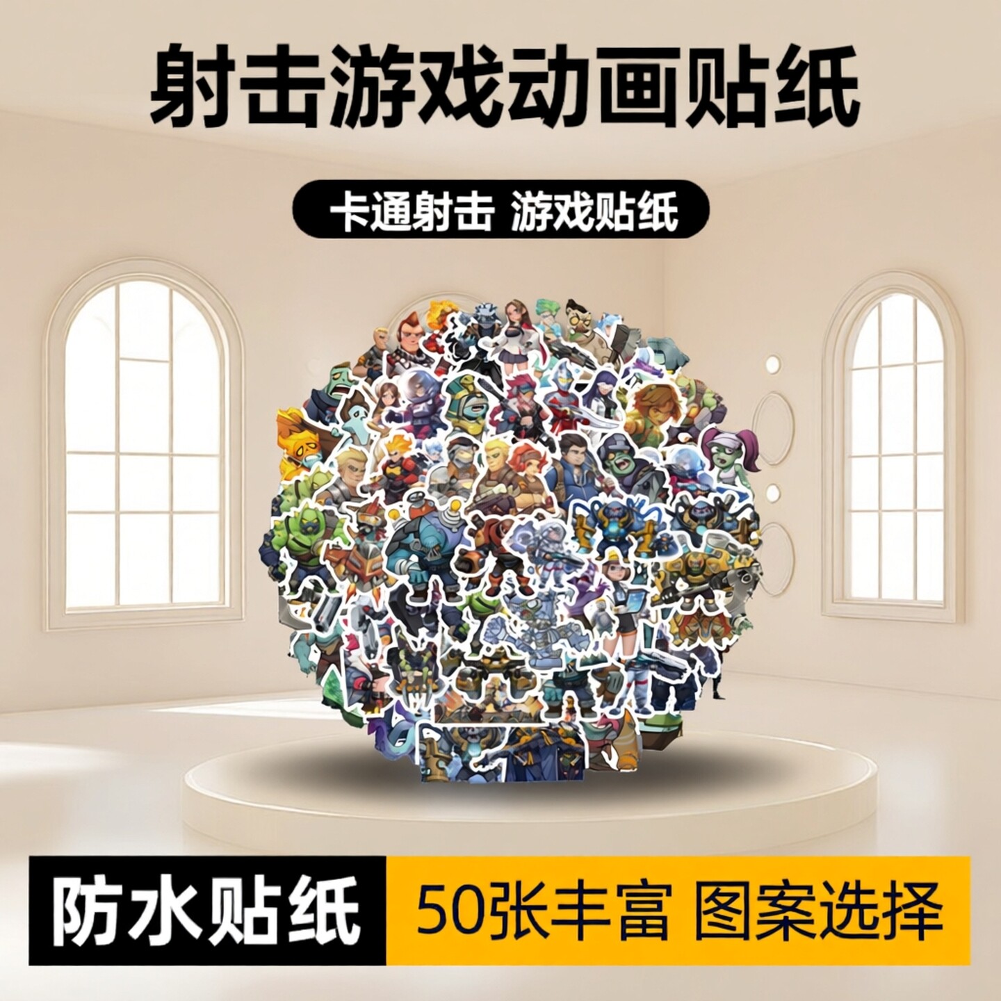 50张射击游戏向僵尸开炮动画贴纸图片
