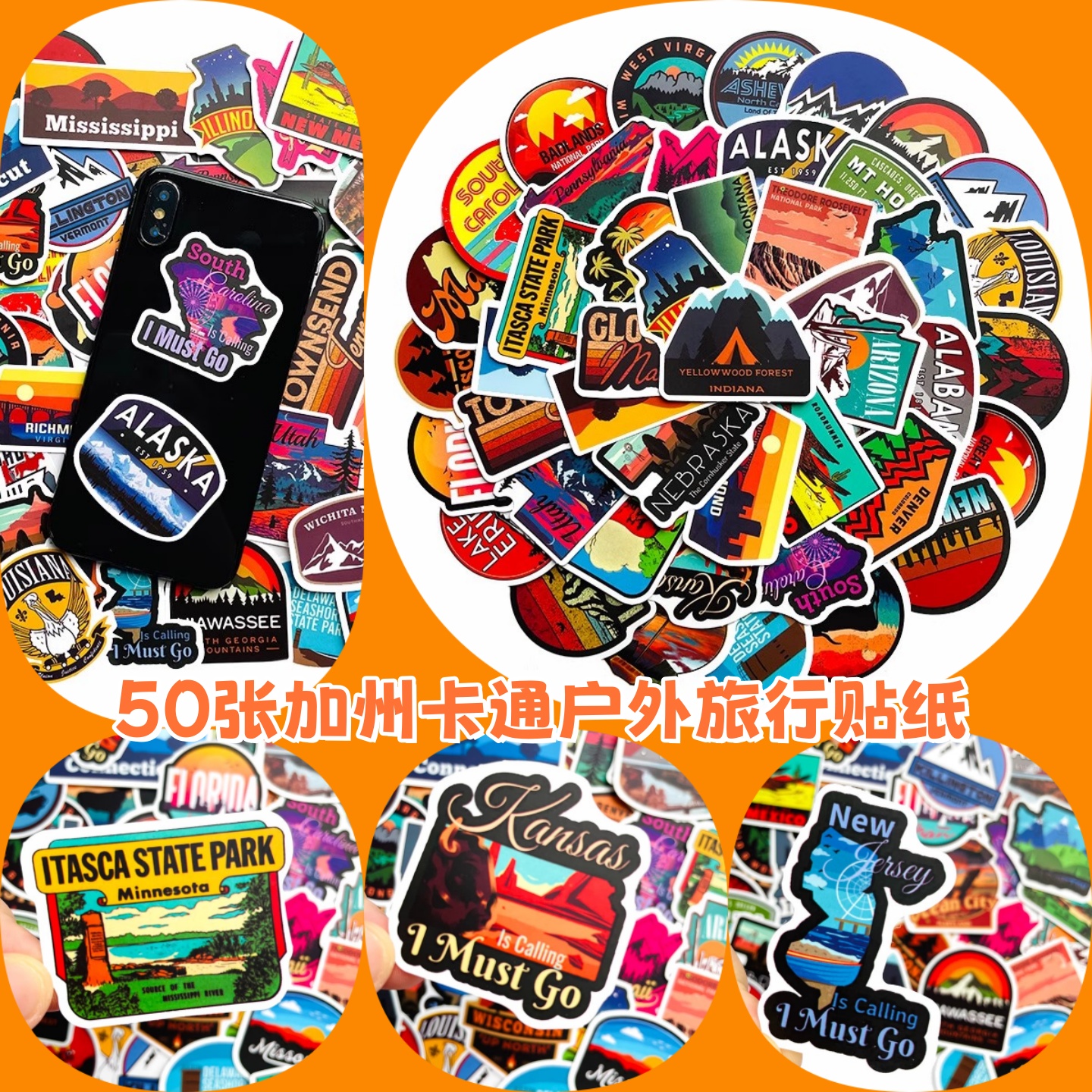 户外旅行加州佛罗里达卡通创意贴