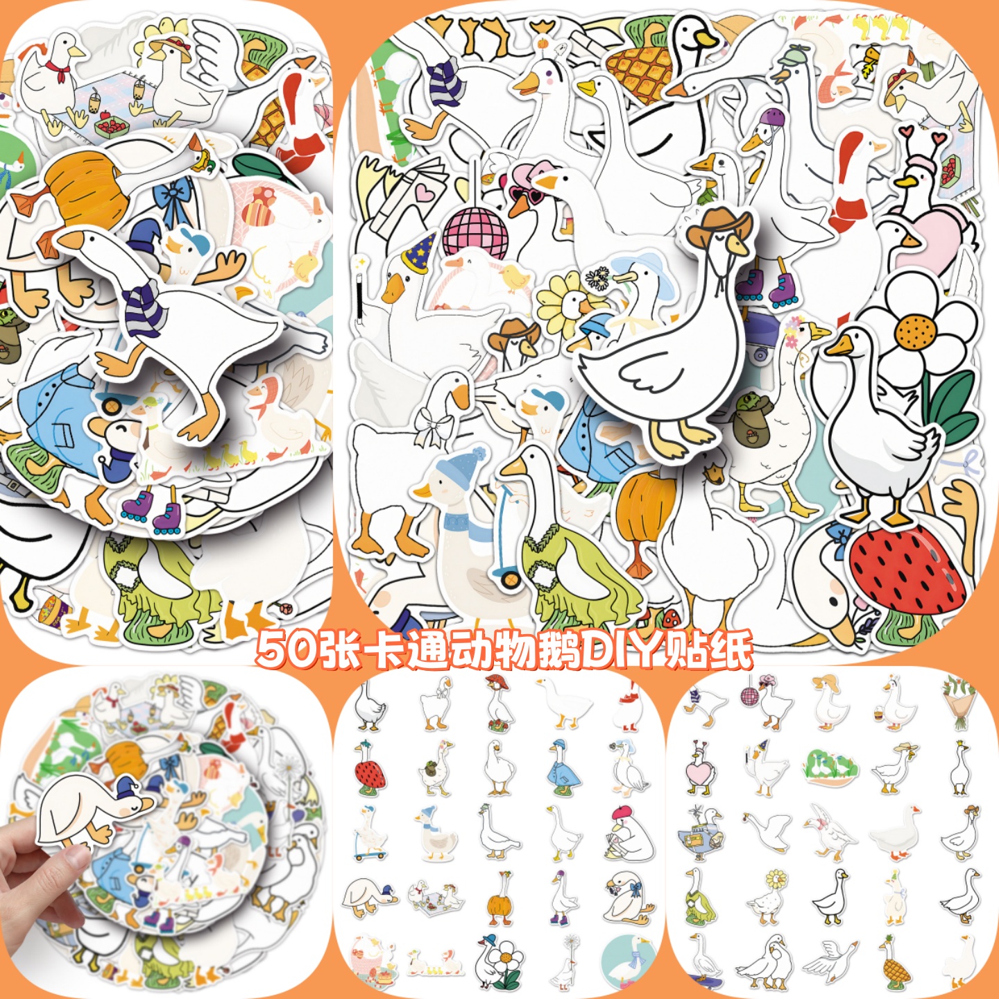 手账本咕卡萌宠大白鹅动物鹅贴纸