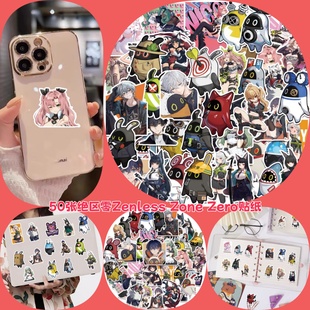 笔记本电脑行李箱手机滑板日记本防水贴画 Zero贴纸游戏周边冒险二次元 50张绝区零Zenless Zone