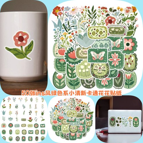 50张ins风小清新卡通花花贴纸