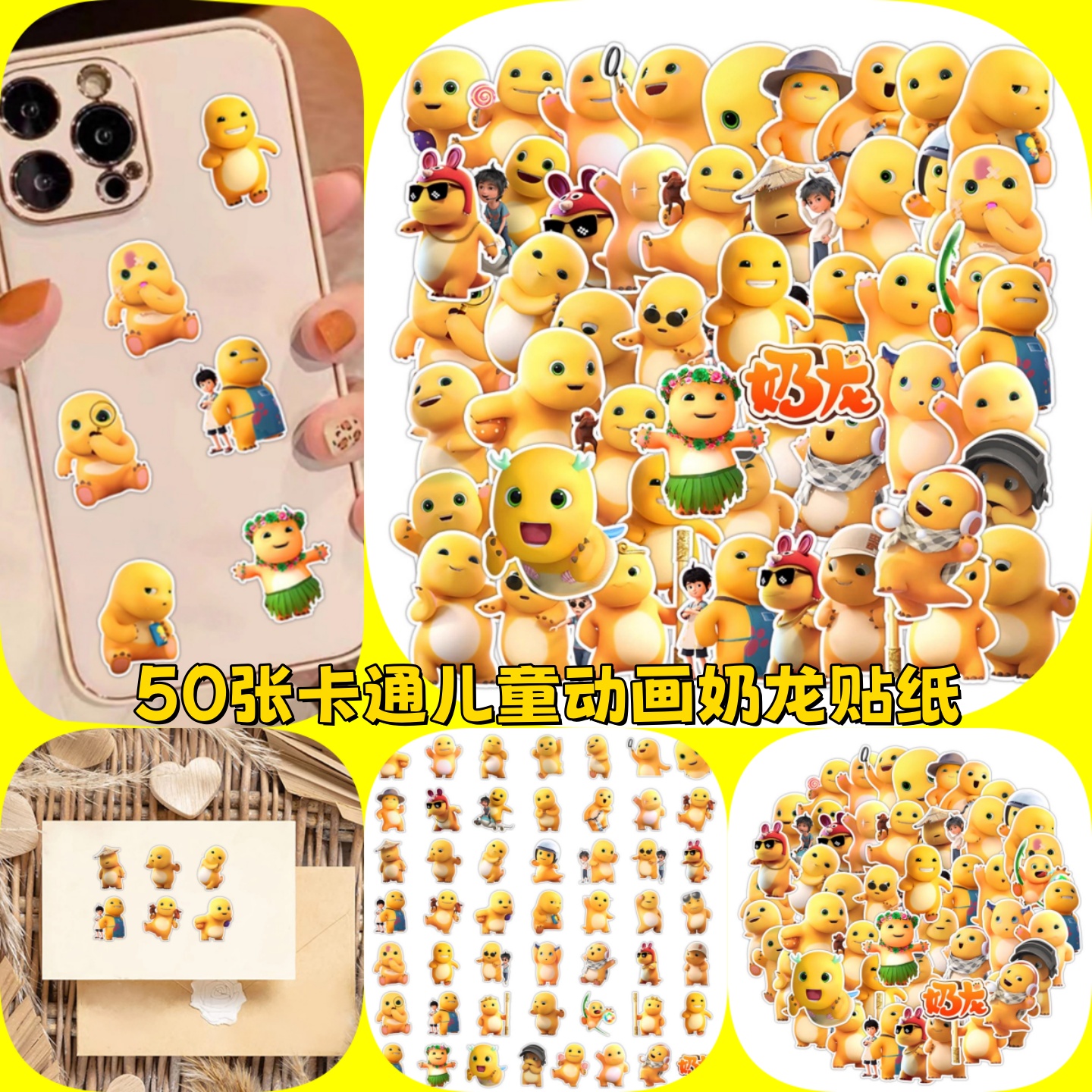 50张奶龙贴纸创意装饰耐高温