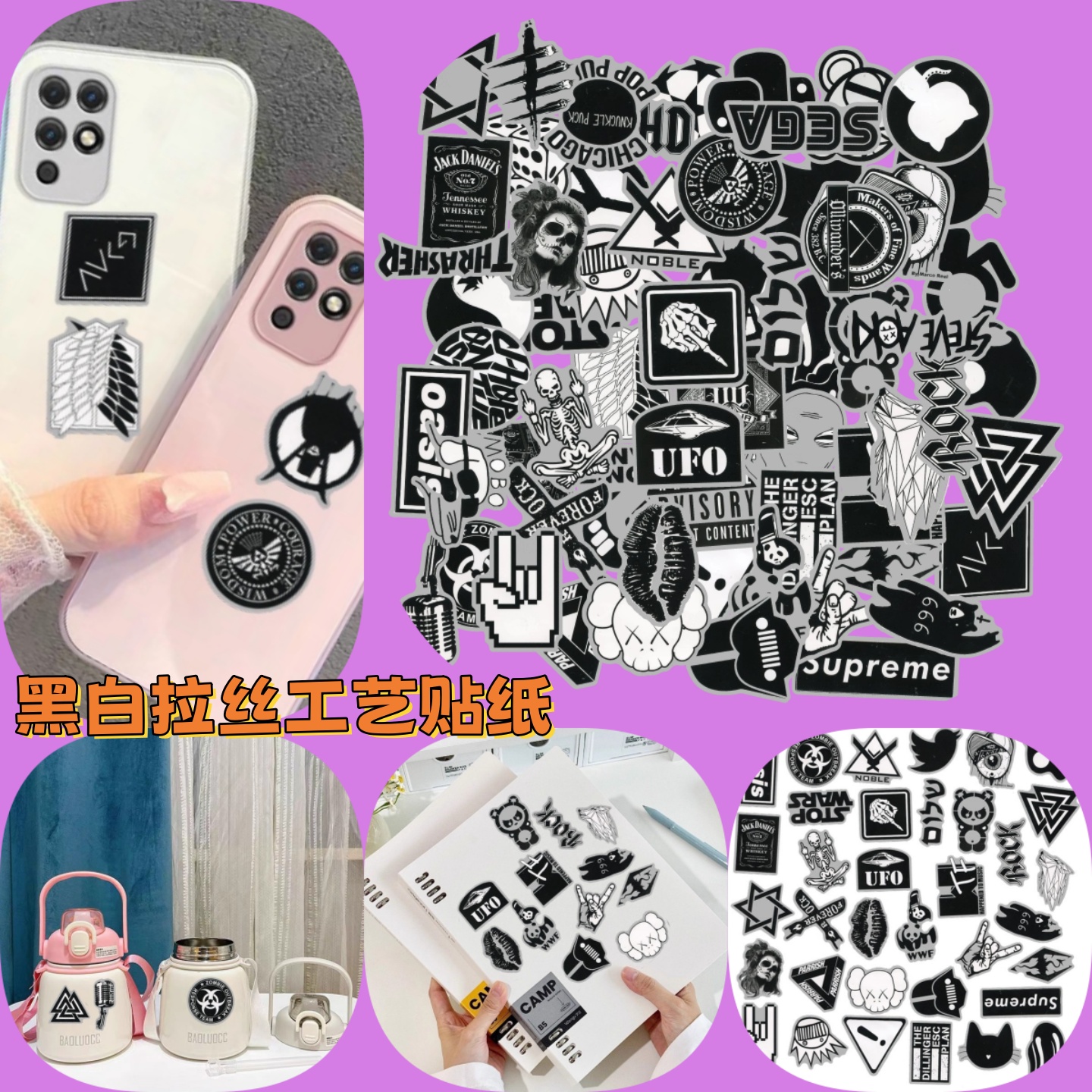 黑白拉丝工艺反光仿金属炫酷贴纸