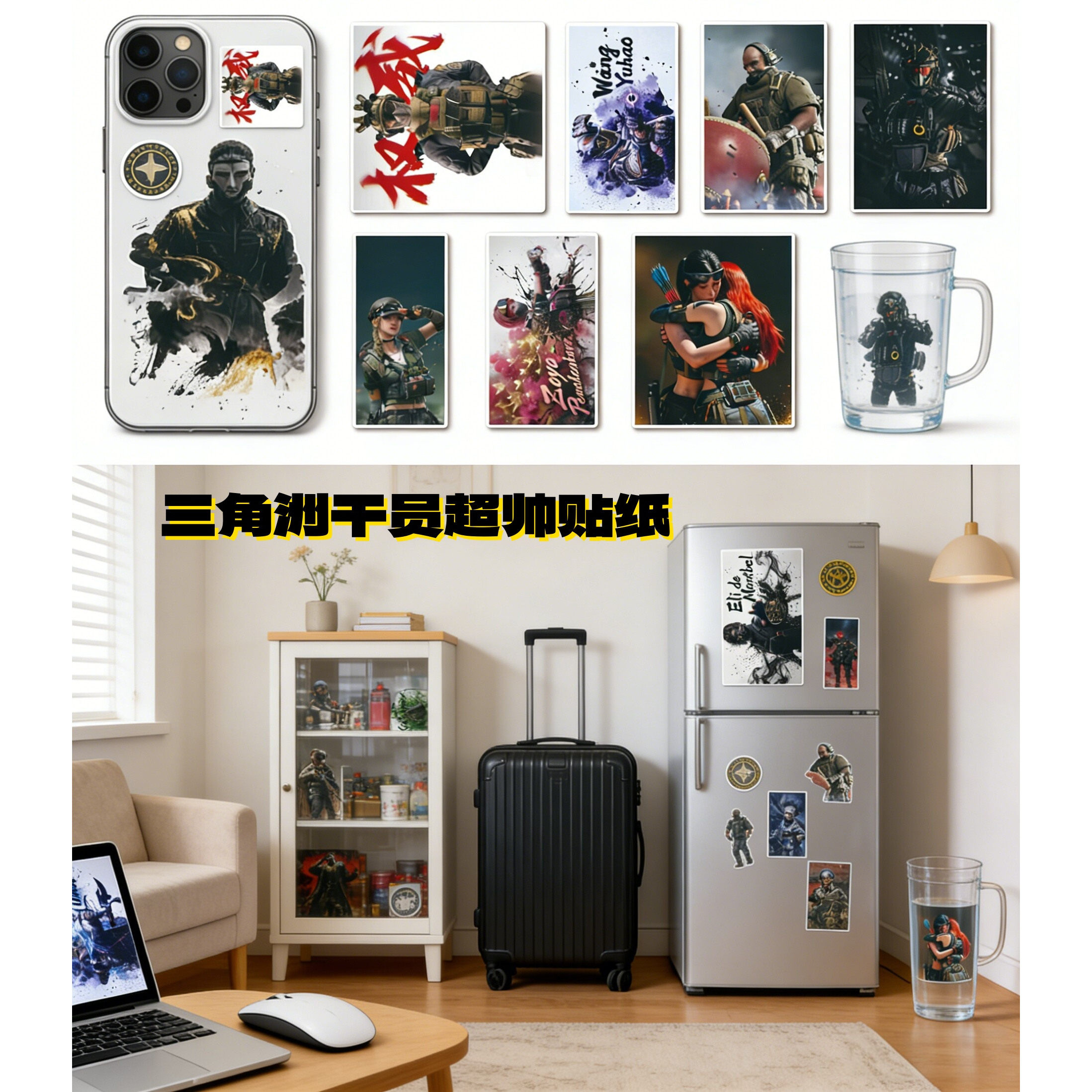 60张三角洲干员卡面超帅贴纸