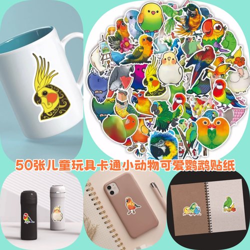鹦鹉儿童卡通创意涂鸦防水贴纸