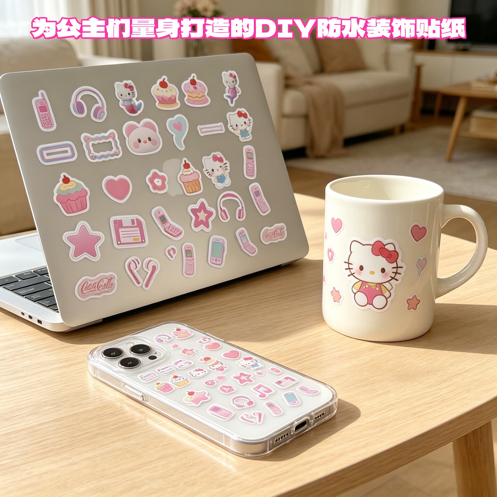 40张粉色公主HelloKitty贴纸