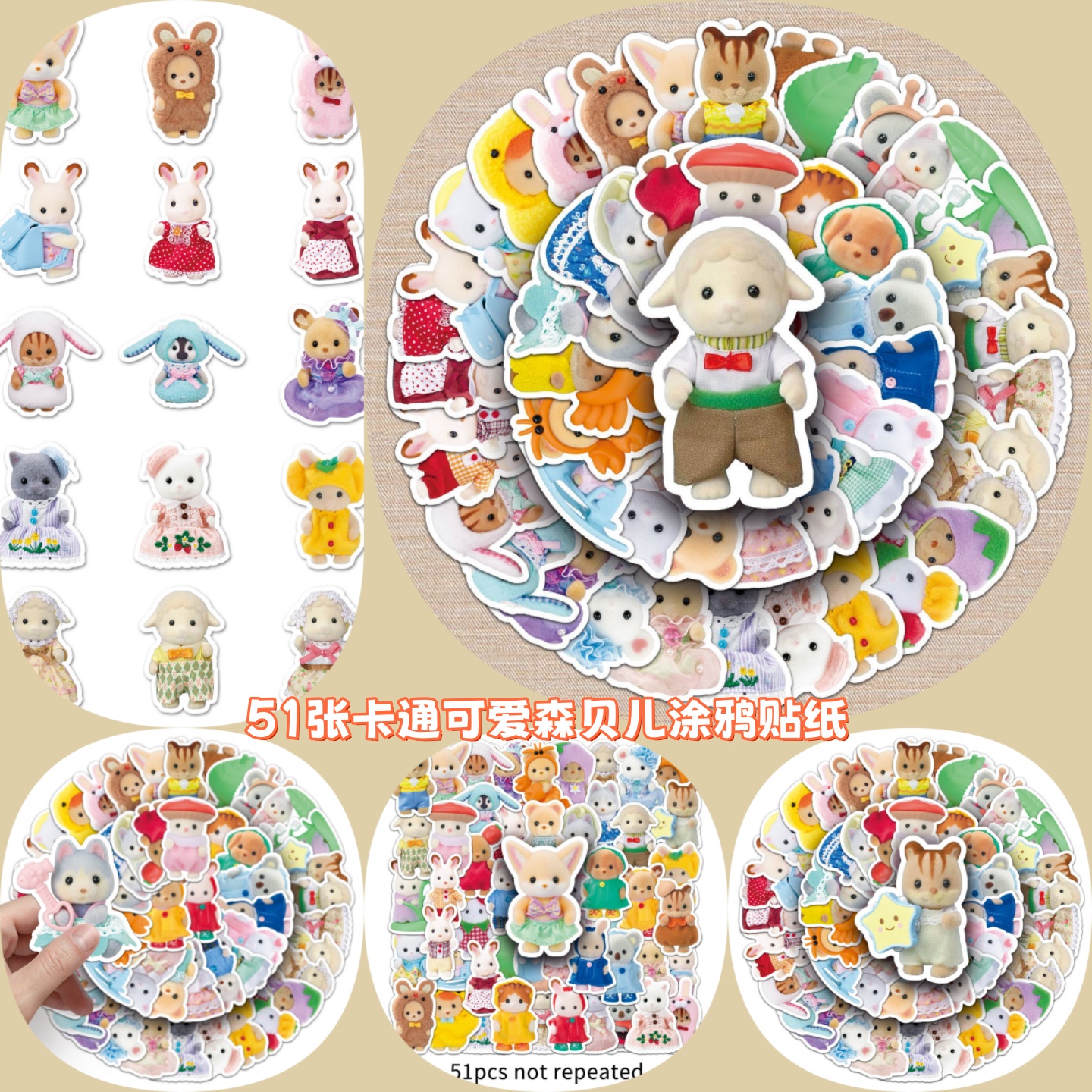 卡通可爱森贝儿涂鸦贴纸