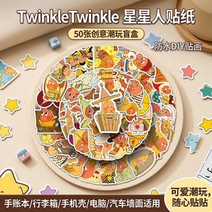 50张TwinkleTwinkle星星人贴纸可爱潮玩盲盒创意手账本收纳盒行李箱手机壳笔记本电脑汽车墙面防水DIY贴画