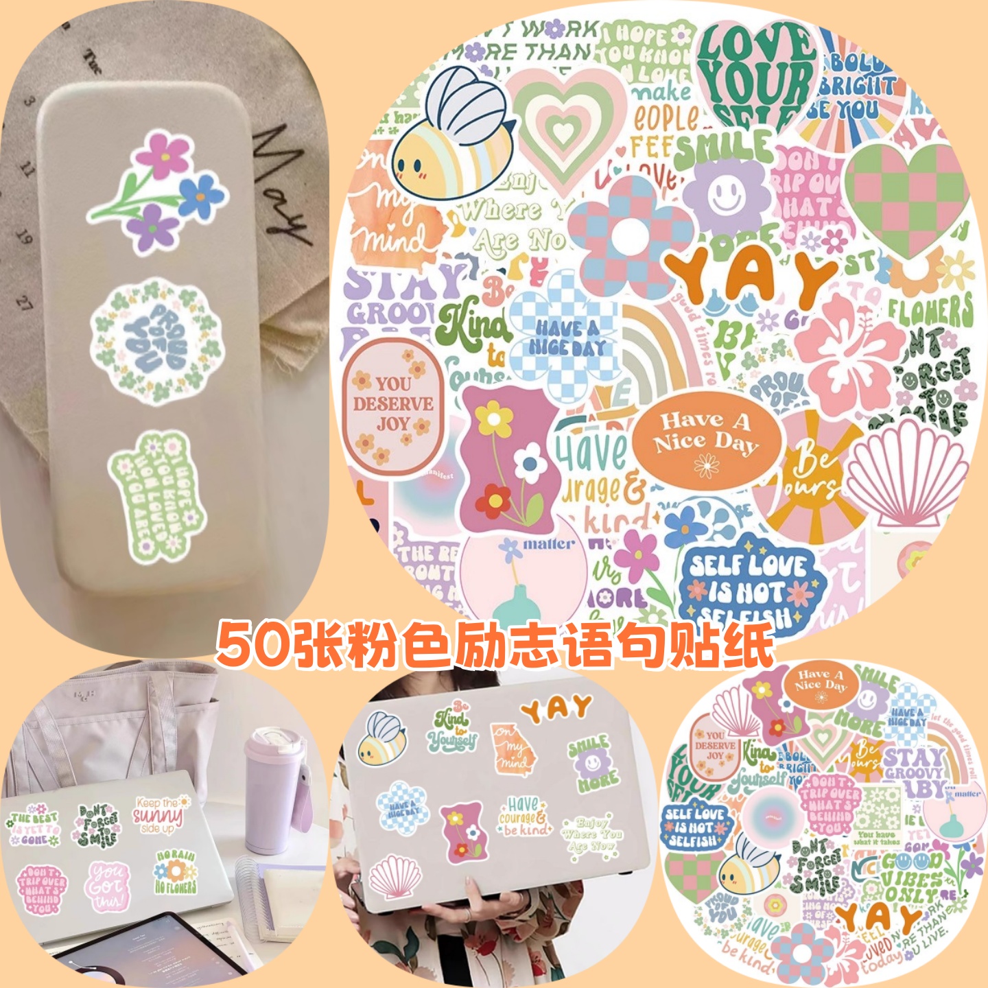 励志语句英文贴纸ins风防水贴画