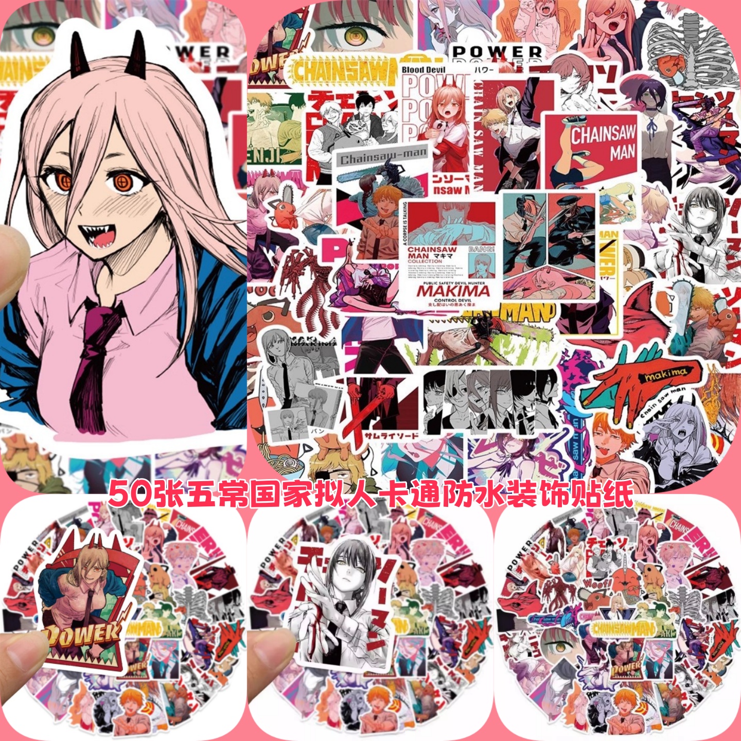 50五常国家拟人可爱卡通防水贴纸