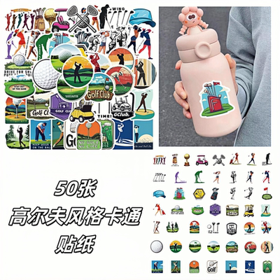 50张运动高尔夫卡通时尚简约贴纸