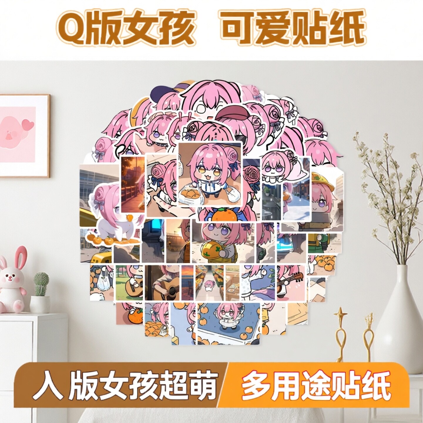 50张Q版粉头发可爱女孩doro贴纸