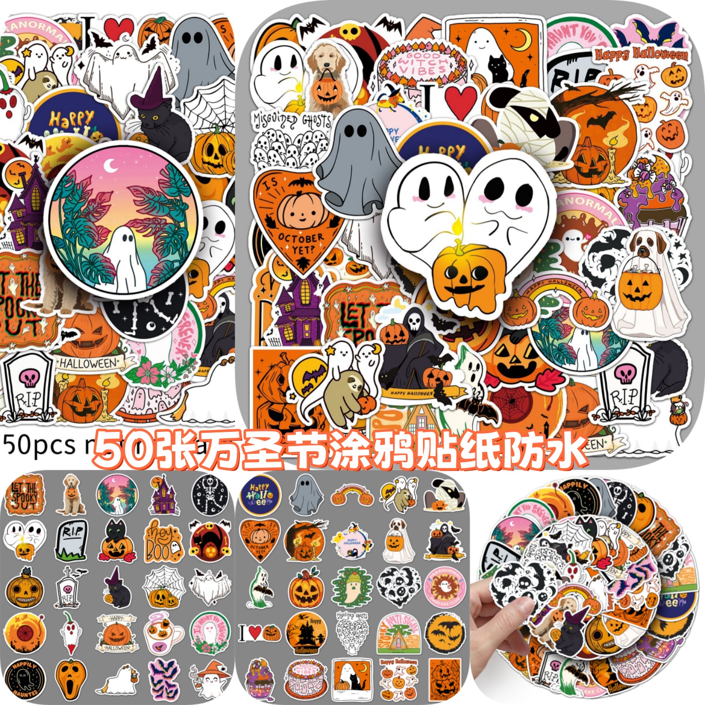 万圣节涂鸦个性卡通节日咕卡贴画
