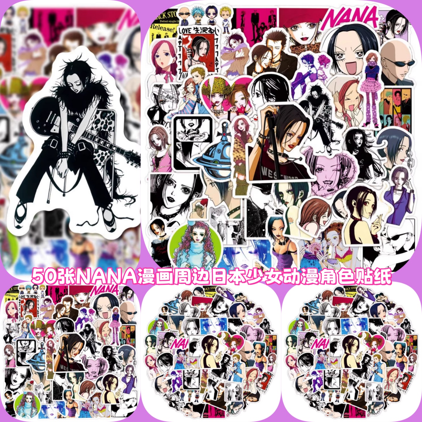 NANA少女动漫贴纸装饰防水贴画