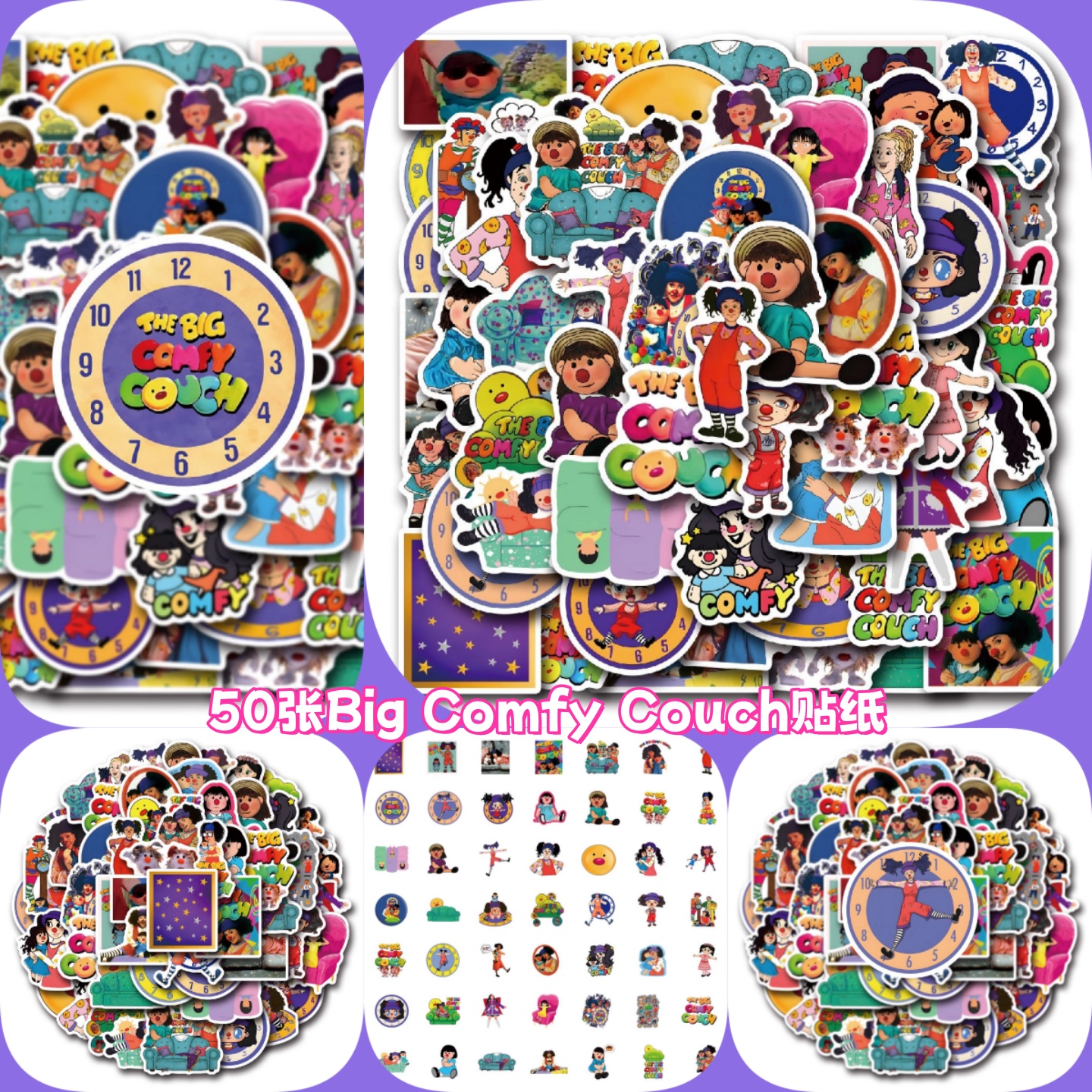BigComfyCouch贴纸卡通人物
