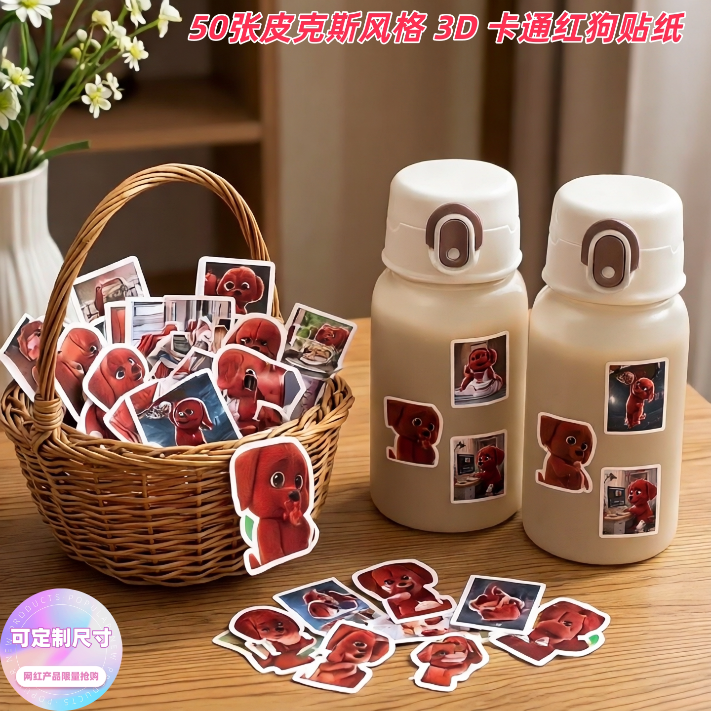 50张Chicky皮克斯风格3D红狗贴纸图片