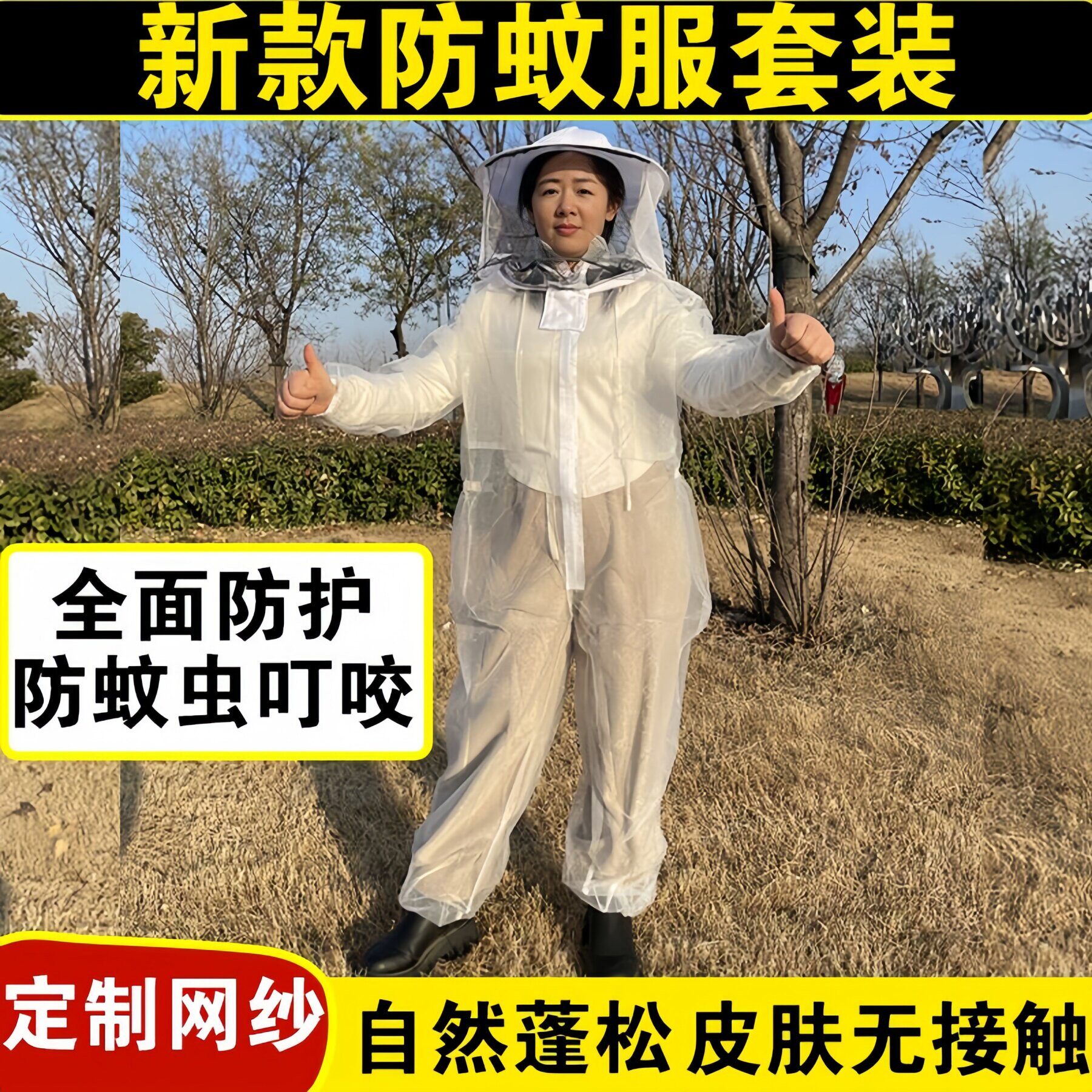 钓鱼夜钓超薄网眼速干防蚊服