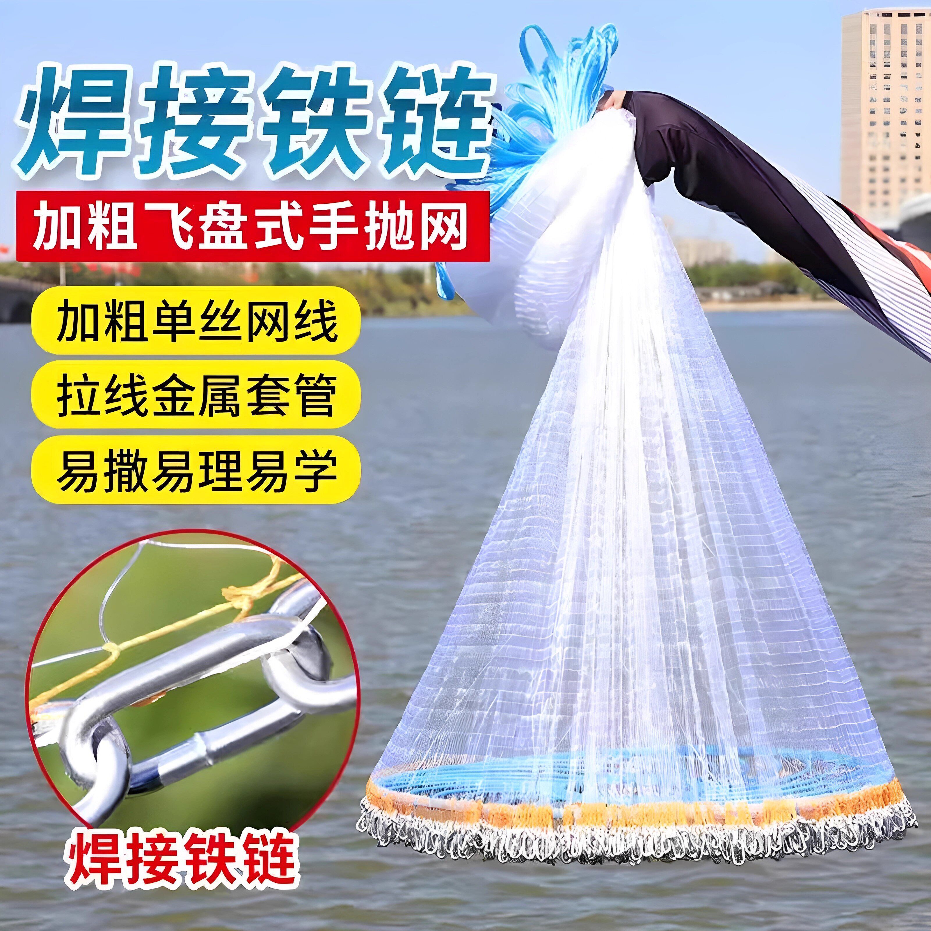 大飞盘手抛鱼网易抛远投强网