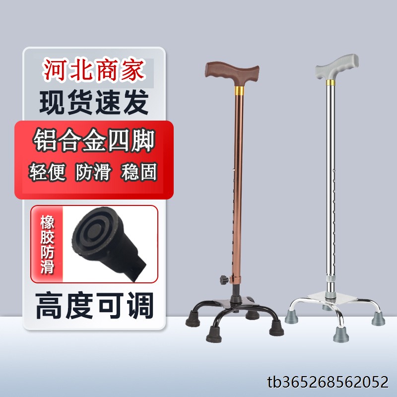 老人拐杖防滑四角手杖加