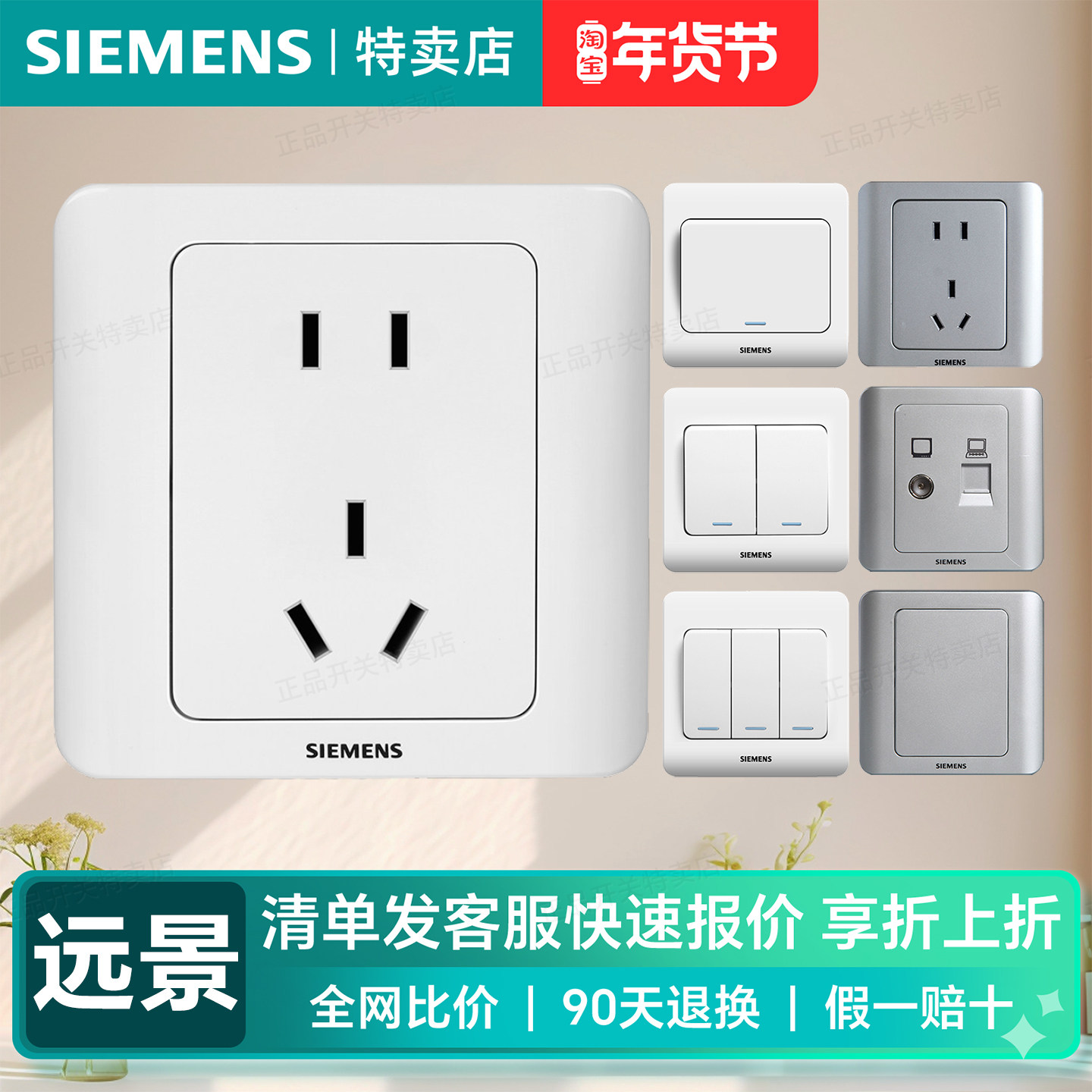 西门子远景雅白开关插座错位斜五孔带usb家用墙壁电源面板86 暗装