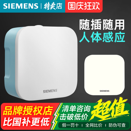 直接插可用西门子亮度可调