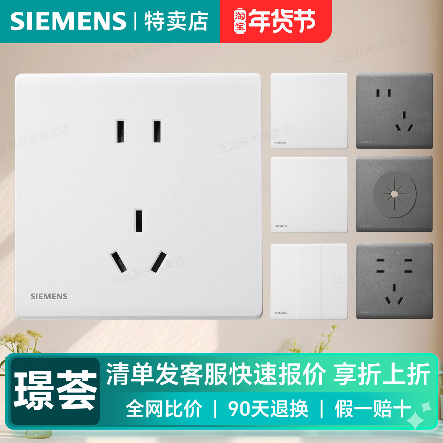 西门子开关插座五孔带USB璟荟灰16A空调奶油白开关电脑面板TypeC,电子/电工,开关插座套装,淘宝优惠券,粉丝福利购,淘宝优惠卷