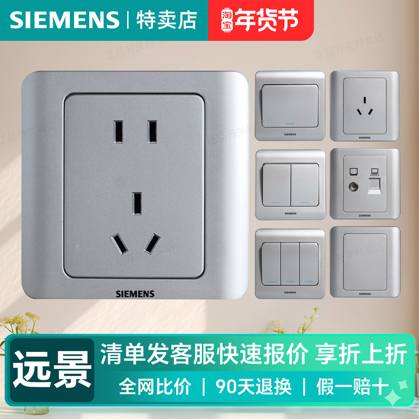 西门子开关插座远景彩银86型家用5五孔墙壁带开关面板套餐16A空调
