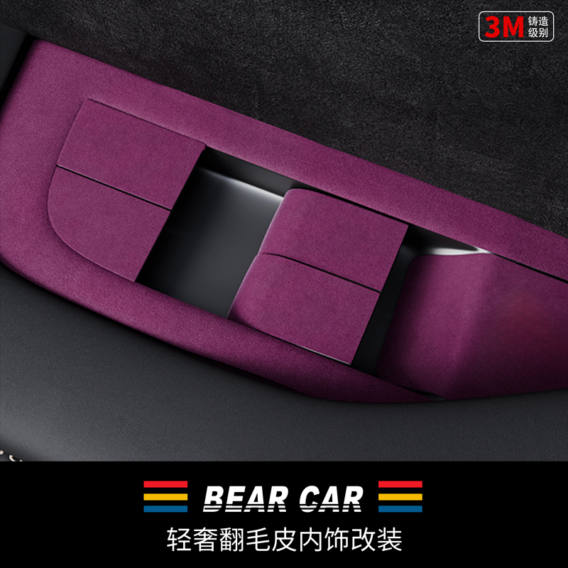 汽配熊翻毛皮车窗面板装饰贴