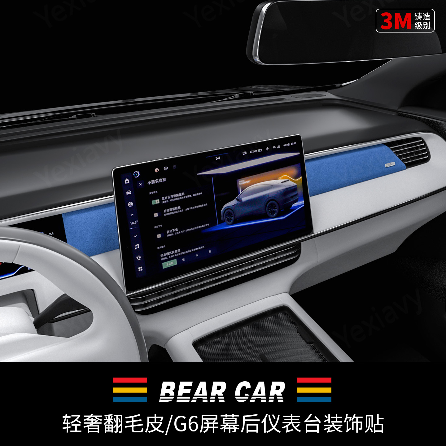 汽配熊翻毛皮屏幕后仪表台装饰贴