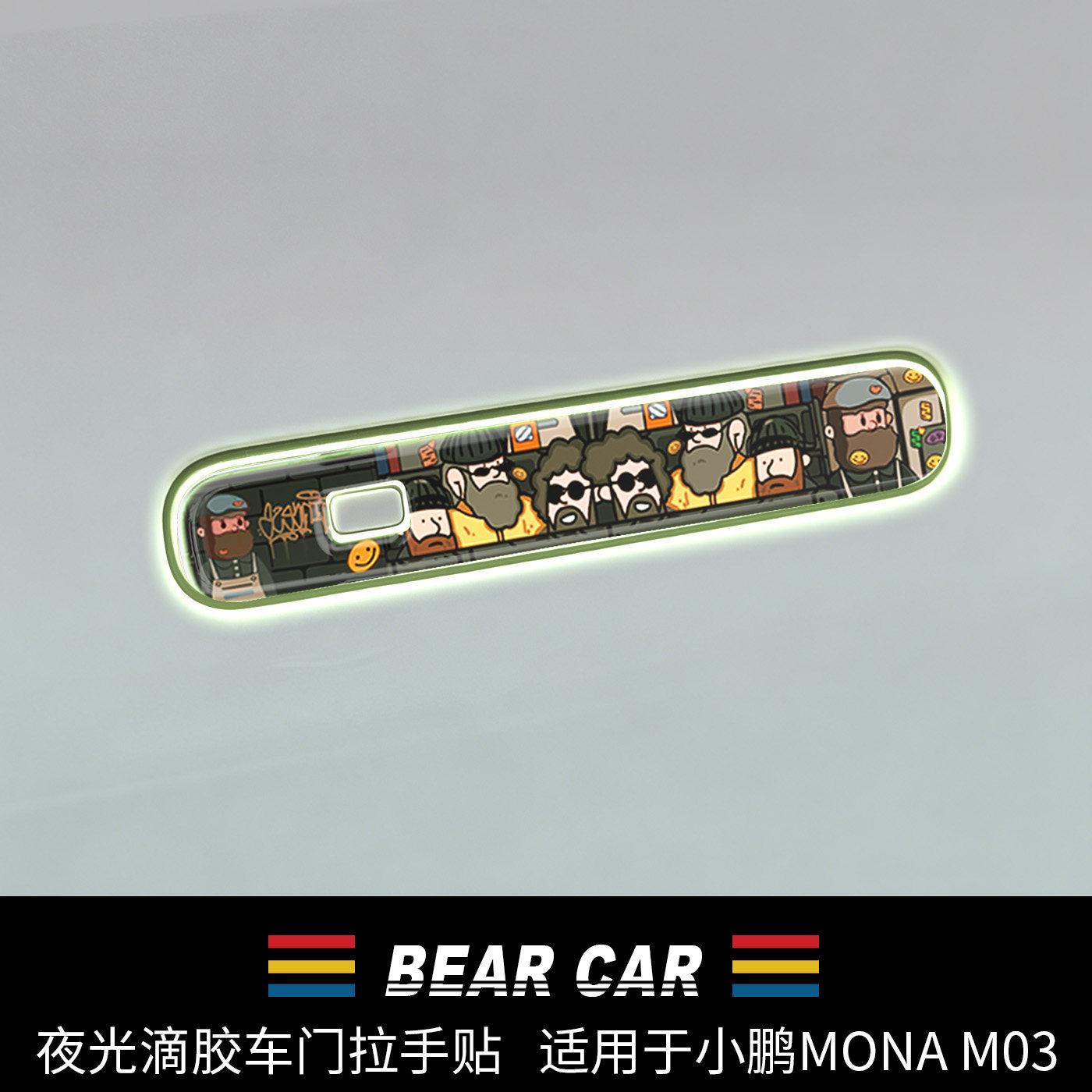 汽配熊适用于小鹏MONA/M03车门把手贴片外拉手夜光装饰保护膜配件
