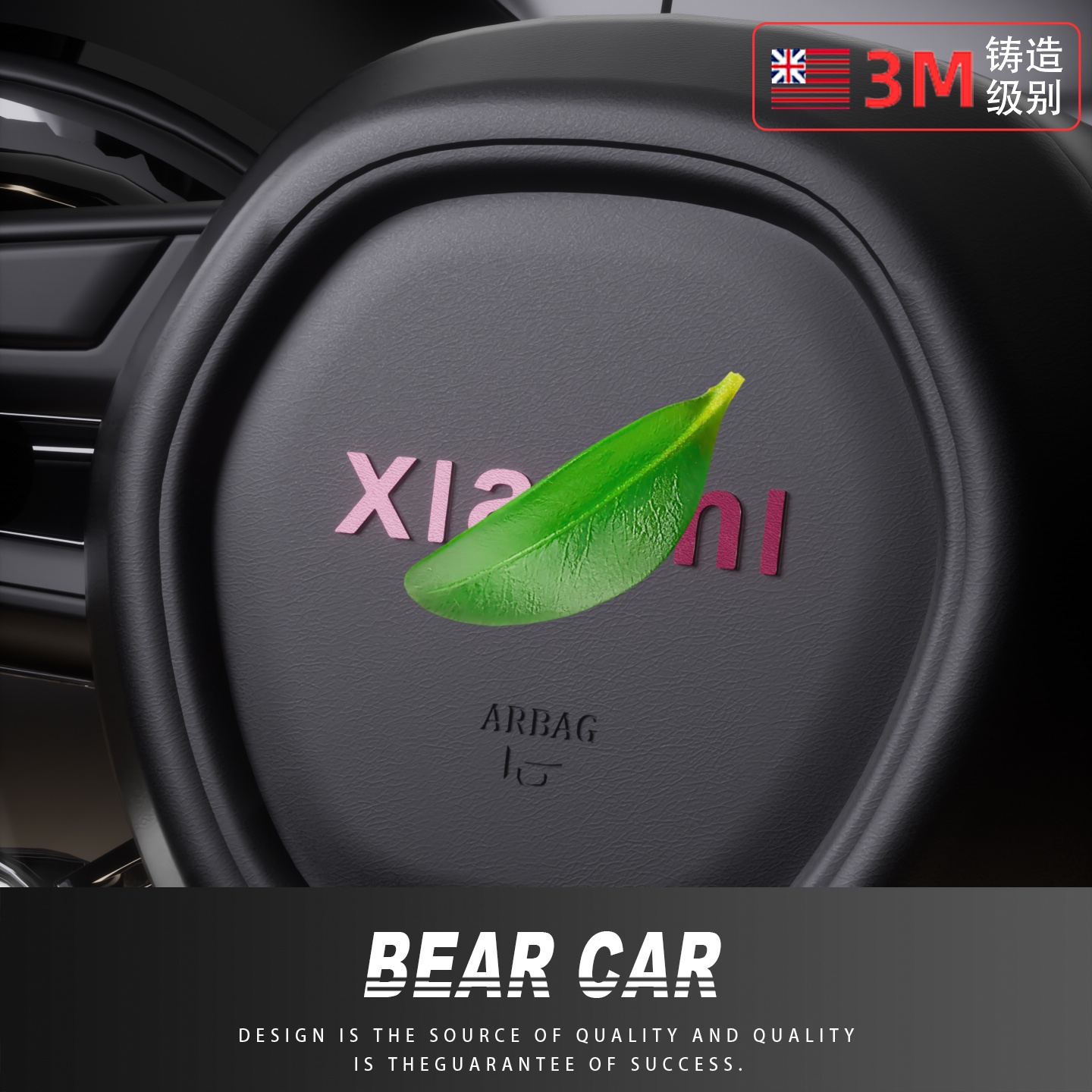 汽配熊翻毛皮LOGO装饰贴