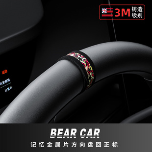汽配熊适用于特斯拉Model3/y通用内饰方向盘回正标中心线提示配件