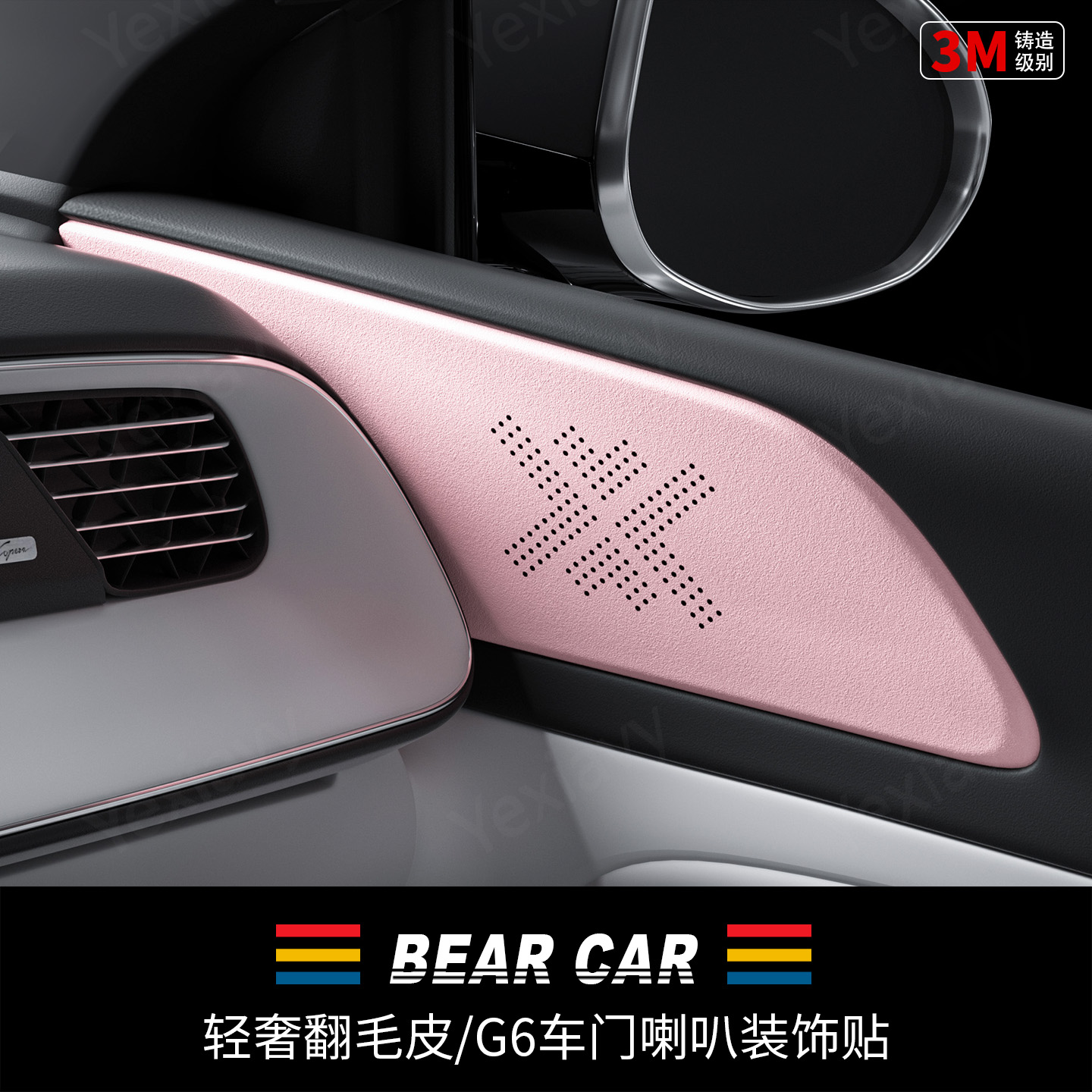 汽配熊轻奢翻毛皮车门喇叭装饰贴