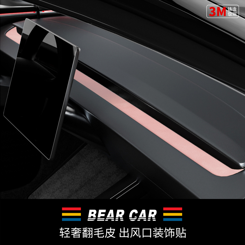 汽配熊轻奢翻毛皮出风口装饰贴