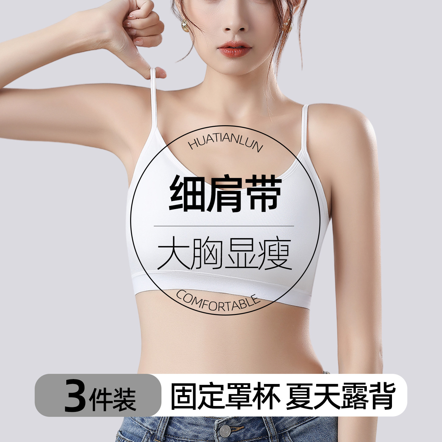 适合胸大防下垂的胸罩全罩杯女轻薄款大胸显小文胸细肩带美背内衣